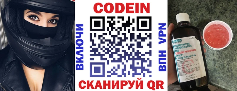 Кодеиновый сироп Lean Purple Drank  Нахабино 