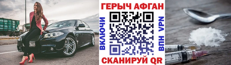 Героин афганец  Нахабино 