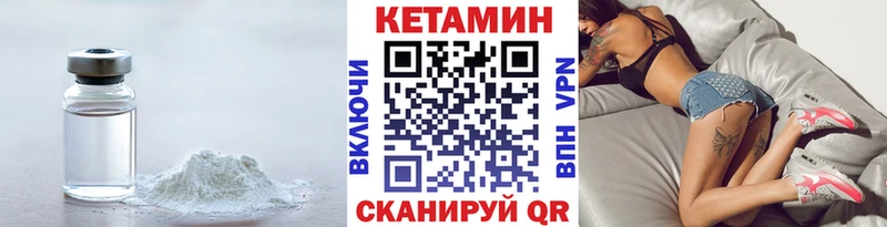 Кетамин VHQ  Нахабино 