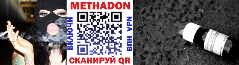 Метадон VHQ  Нахабино 